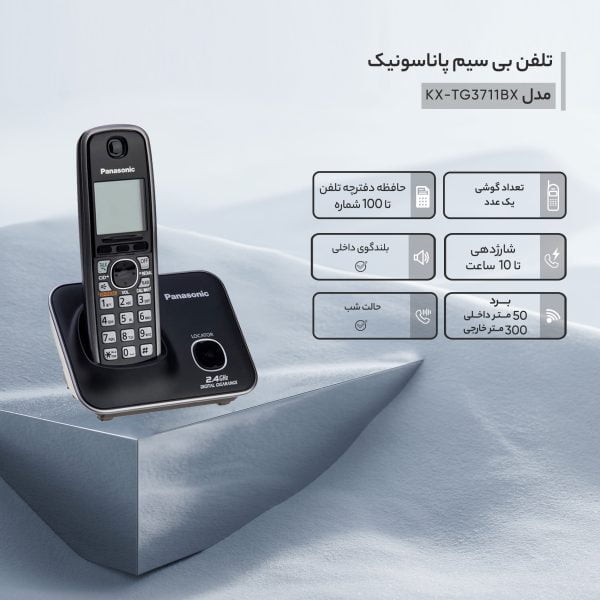 تلفن پاناسونیک مدل KX-TG3711BX